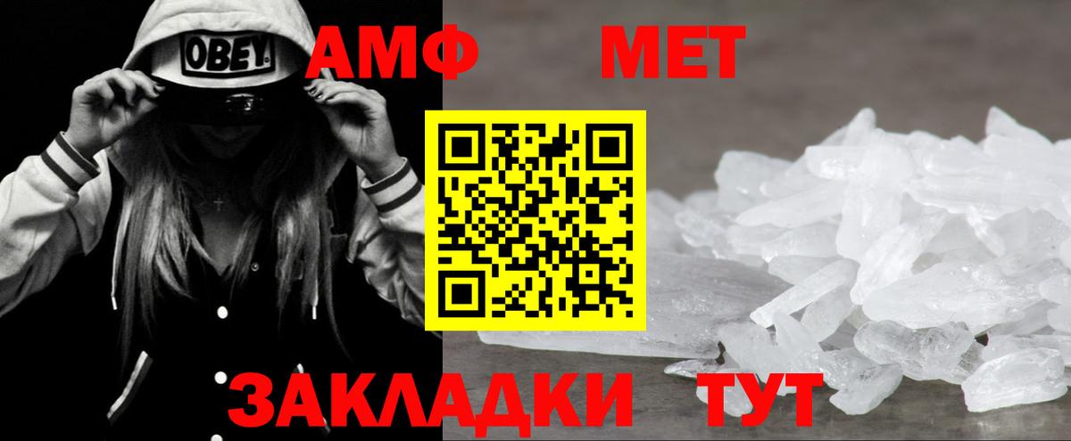 АМФ Розовый Нижнеудинск