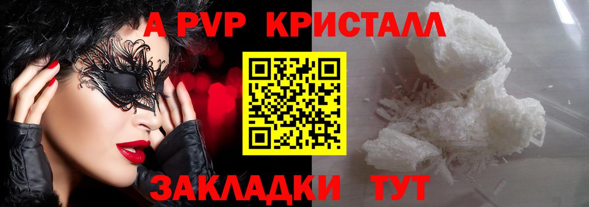Альфа ПВП СК КРИС Нижнеудинск