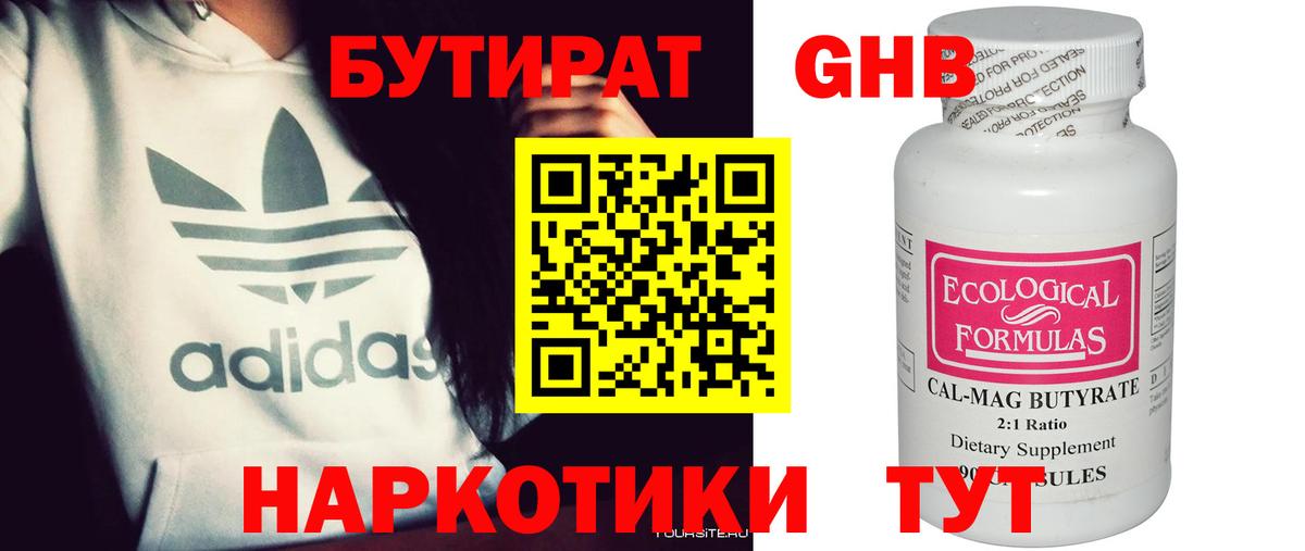 Бутират оксана  Бутират  Нижнеудинск  Вход с VPN 