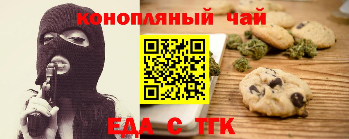 Canna-Cookies марихуана  Вход с VPN  Нижнеудинск 