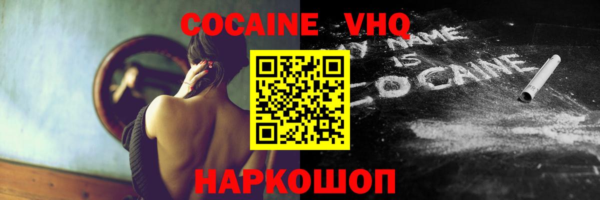 Cocaine Перу Нижнеудинск