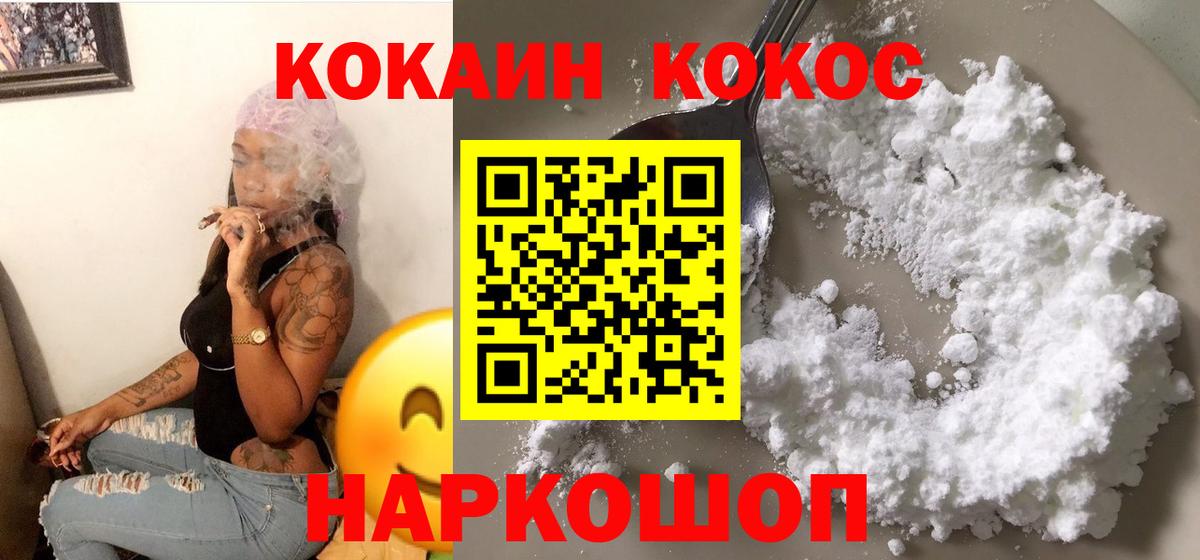Нижнеудинск  Кокаин Боливия  Cocaine  Вход с VPN 