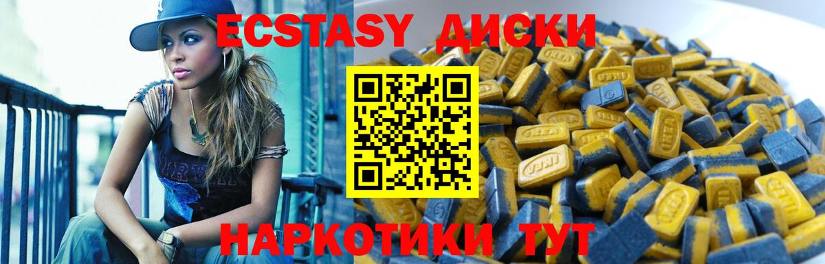 МЕГА рабочий сайт  ЭКСТАЗИ mix  Вход с VPN  Нижнеудинск  ЭКСТАЗИ mix 