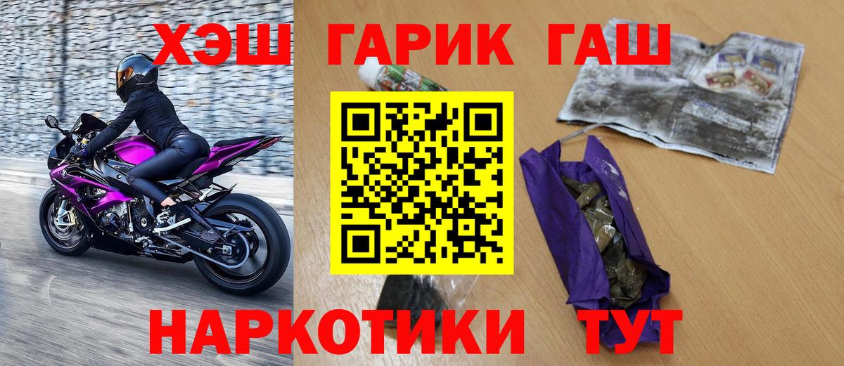 Нижнеудинск  ГАШ убойный  ГАШИШ Ice-O-Lator  Вход с VPN 