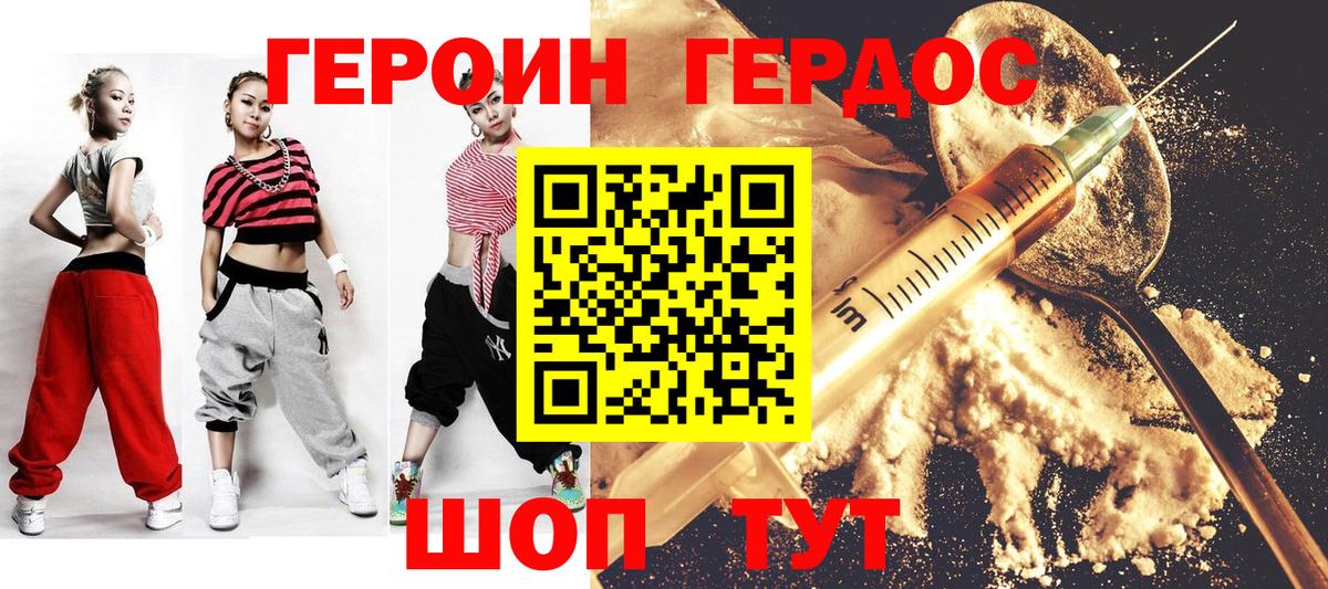 ГЕРОИН Heroin  Вход с VPN  Нижнеудинск 