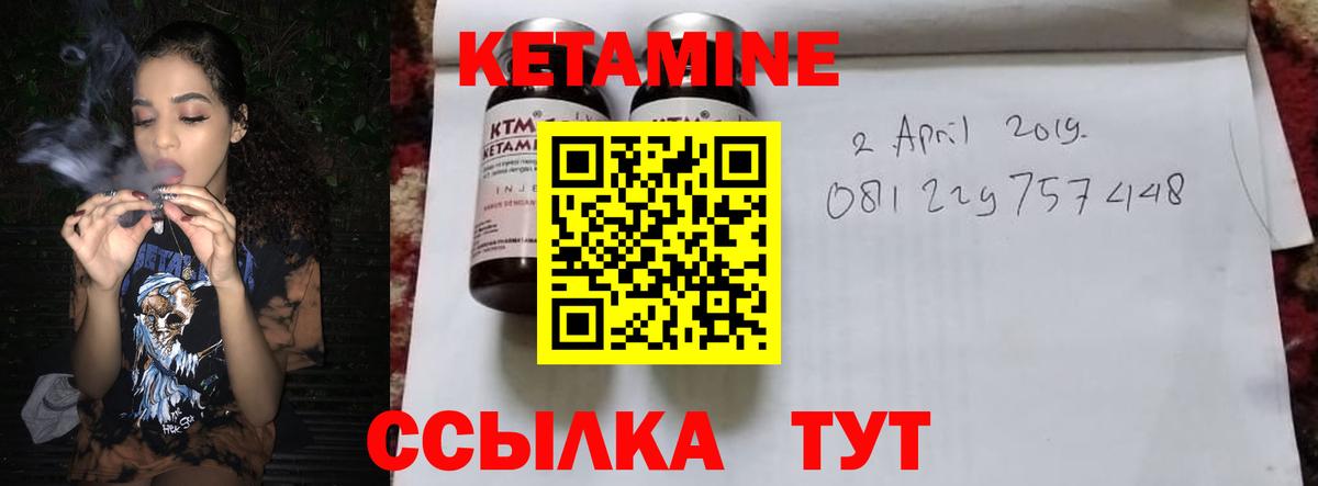 КЕТАМИН VHQ Нижнеудинск