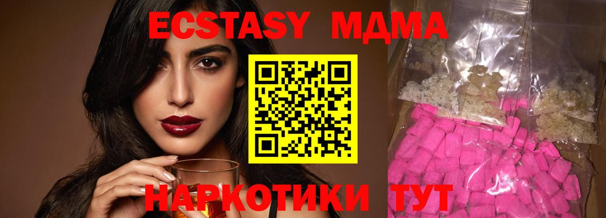 МДМА VHQ  Вход с VPN  Нижнеудинск  МДМА Molly 