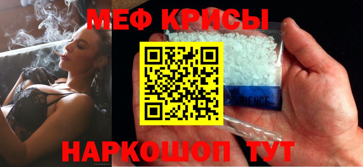Мефедрон мука Нижнеудинск