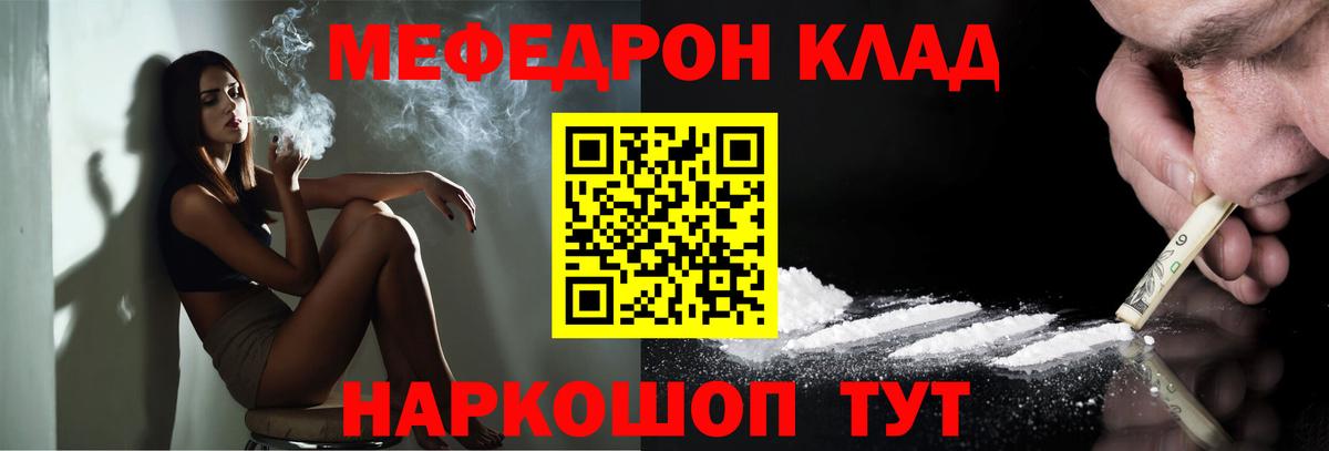 Мефедрон  МЕФ VHQ  Вход с VPN  МЯУ-МЯУ 4 MMC  Нижнеудинск  МЕФ 