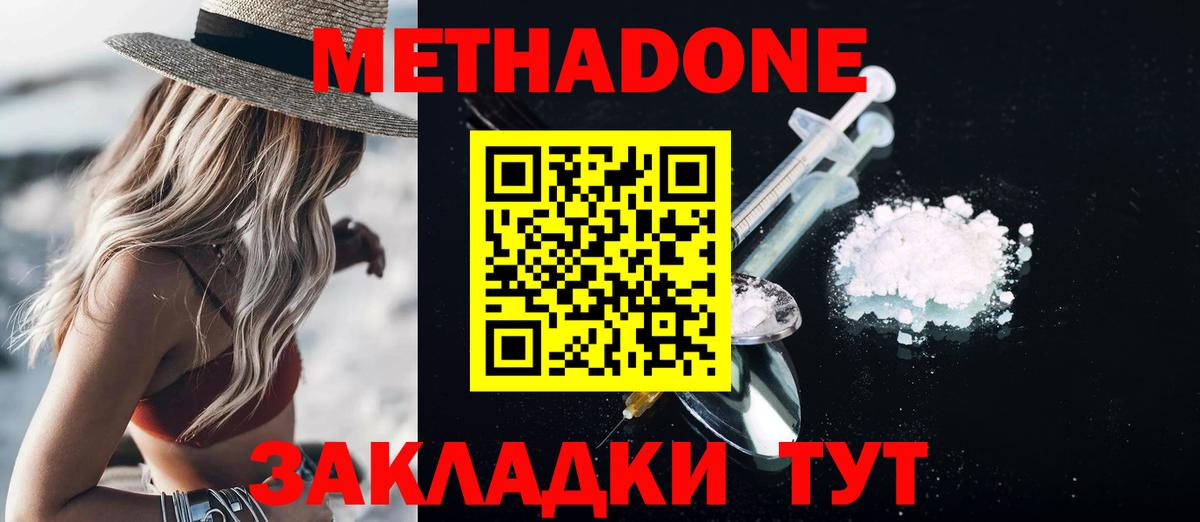 Нижнеудинск  Метадон VHQ  Вход с VPN 